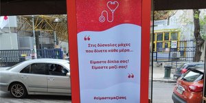 Νοσοκομείο Ευαγγελισμός