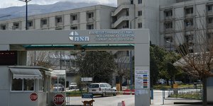 H είσοδος στο νοσοκομείο του Ρίου