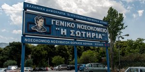 Το νοσοκομείο «Σωτηρία»
