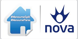 «Μένουμε Σπίτι»