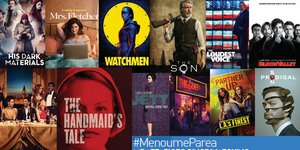 Ατέλειωτο binge watching σειρών και ταινιών στη Nova από τις 25 Mαρτίου