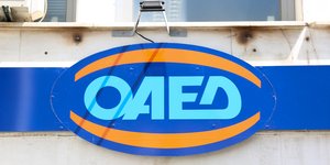 Επίδομα ΟΑΕΔ για μακροχρόνια άνεργους.