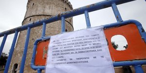 Κλειστή η παραλία Θεσσαλονίκης λόγω κορωνοϊού