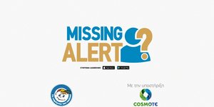 Missing Alert App