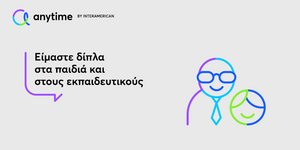 Η Anytime προσφέρει 1.500 tablets σε δημόσια σχολεία