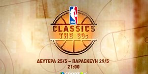 Cosmote Sport