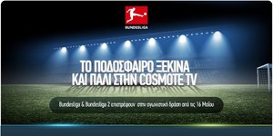Το ποδόσφαιρο ξεκινά και πάλι στην Cosmote TV: Bundesliga και Bundesliga 2 επιστρέφουν στην αγωνιστική δράση από τις 16 Μαΐου