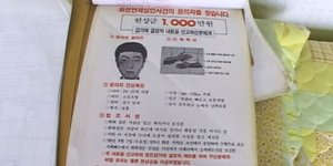 φωτογραφία κατηγορούμενου για δολοφονίες στη Νότια Κορέα