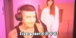 Ηλιάνα Παπαγεωργίου έπιασε Snik να παίζει στο PC
