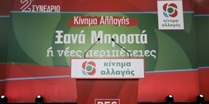 Το βήμα σε συνέδριο του ΚΙΝΑΛ