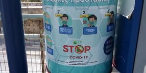 Κρήτη αυτόματο μηχάνημα πώλησης μασκών