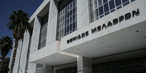 Η είσοδος του κτιρίου όπου στεγάζεται ο Άρειος Πάγος