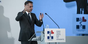 Κυριάκος Μητσοτάκης