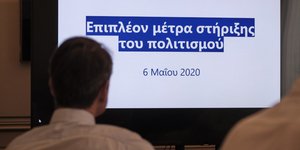 Τηλεδιάσκεψη στο Μαξίμου για νέα μέτρα για τον Πολιτισμό