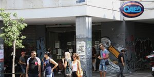 ΔΥΠΑ ΟΑΕΔ