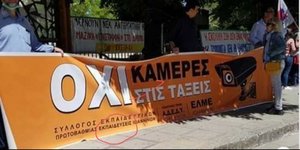 To δεύτερο ανορθόγραφο πανό της ΟΛΜΕ