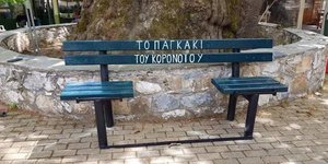 Ομάδα εθελοντών σε χωριό της Καβάλας κατασκεύασε το παγκάκι του κορωνοϊού