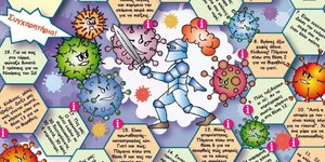 επιτραπεζιο