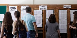 Πανελλήνιες αριθμός εισακτέων