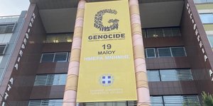 πανό στο κτηριο της Περιφέρειας