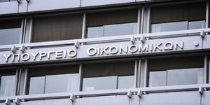 Υπουργείο Οικονομικών