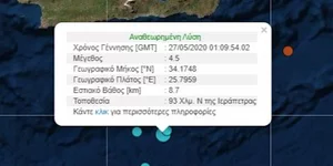 Στοιχεία σεισμού στην Ιεράπετρα