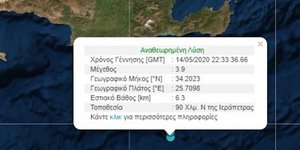 Στοιχεία σεισμού στη Κρήτη