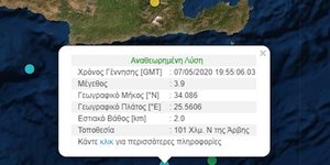 Σεισμός κοντά στην Κρήτη