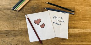 Χρόνια Πολλά σε όλες τις μητέρες