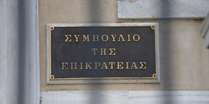 ΣτΕ: Ακυρη η μεταβίβαση 10.119 ακινήτων του Δημοσίου στην ΕΤΑΔ