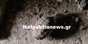 Δύο χειροβομβίδες βρέθηκαν σε αυλή σπιτιού στην Ναυπακτία