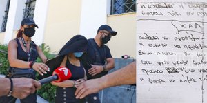 35χρονη επίθεσης με βιτριόλι τι είναι το χαλ στο σημείωμά της