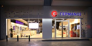 Κατάστημα Γερμανός στα Βριλήσσια 