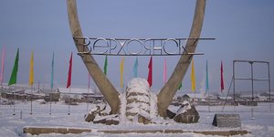 Βερχογιάνσκ, το πιο κρύο μέρος του πλανήτη