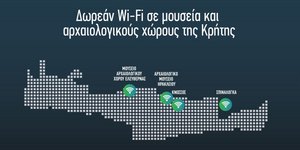 COSMOTE: Δωρεάν Wi-Fi σε μουσεία και αρχαιολογικούς χώρους της Κρήτης