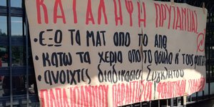Κατάληψη στο ΑΠΘ