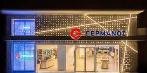 Κατάστημα «Γερμανός»