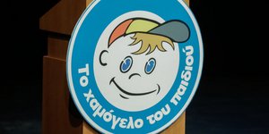 Το λογότυπο του «Χαμόγελου του παιδιού»
