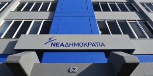 Τα κεντρικά της Νέας Δημοκρατίας στην οδό Πειραιώς