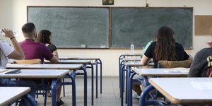 Πανελλήνιες 2020