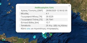 Σεισμός στην Κάσο