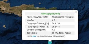 σεισμός Κρήτη