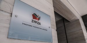 Η ταμπέλα στα γραφεία του ΣΥΡΙΖΑ