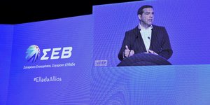 Ο Αλ. Τσίπρας στον ΣΕΒ