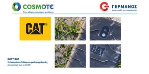 Το ανθεκτικό Smartphone CΑΤ S42 σε COSMOTE και ΓΕΡΜΑΝΟ