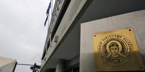 Αριστοτέλειο Πανεπιστήμιο Θεσσαλονίκης