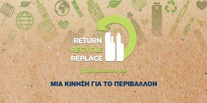 Η καμπάνια της British American Tobacco για ανακύκλωση