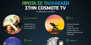 Cosmote TV: Οι πρωτιές στην τηλεθέαση της προηγούμενης εβδομάδας
