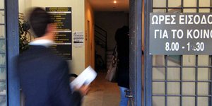 Είσοδος στην εφορία