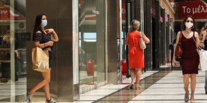 Εμπορικά κέντρα